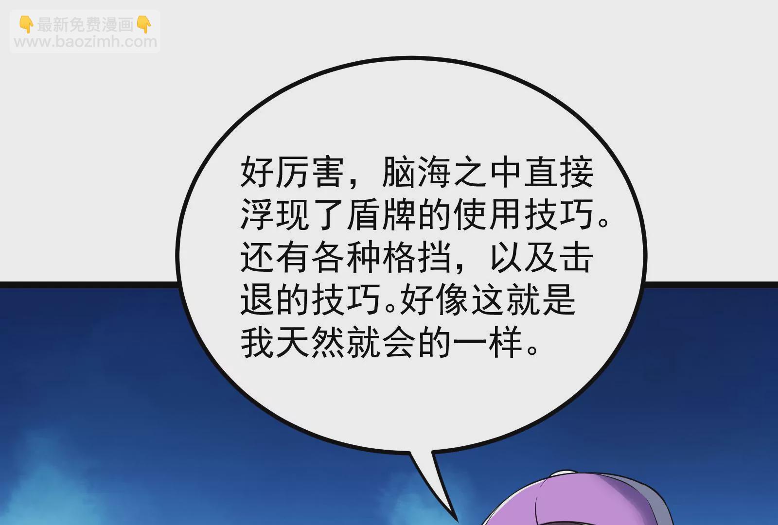 古神遊戲 - 第66話神話！紅色道具震撼登場(2/3) - 7